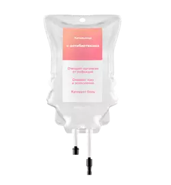 Капельница с антибиотиками